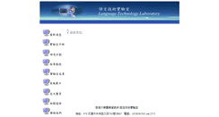 Desktop Screenshot of ltlab.tcu.edu.tw