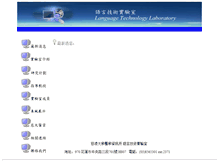 Tablet Screenshot of ltlab.tcu.edu.tw