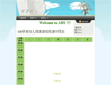 Tablet Screenshot of ahu.tcu.edu.tw