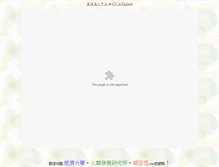 Tablet Screenshot of beha.tcu.edu.tw