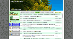 Desktop Screenshot of myinfo.tcu.edu.tw
