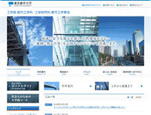 Tablet Screenshot of civil.tcu.ac.jp