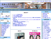 Tablet Screenshot of library.tcu.edu.tw