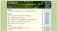 Desktop Screenshot of enews.tcu.edu.tw