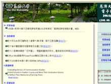 Tablet Screenshot of enews.tcu.edu.tw