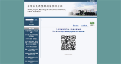 Desktop Screenshot of ipcs.tcu.edu.tw