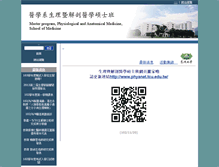 Tablet Screenshot of ipcs.tcu.edu.tw
