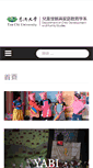 Mobile Screenshot of lovechild.tcu.edu.tw