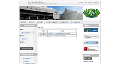 Desktop Screenshot of cec.tcu.edu.tw