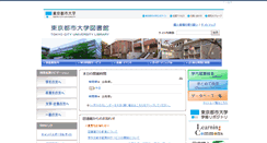Desktop Screenshot of library.tcu.ac.jp