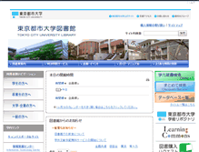 Tablet Screenshot of library.tcu.ac.jp