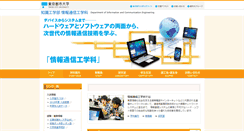 Desktop Screenshot of cn.tcu.ac.jp
