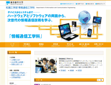 Tablet Screenshot of cn.tcu.ac.jp