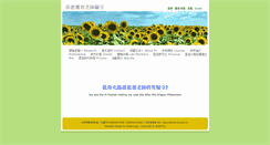Desktop Screenshot of dssun.tcu.edu.tw