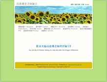 Tablet Screenshot of dssun.tcu.edu.tw