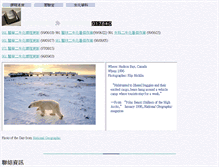 Tablet Screenshot of huichun.tcu.edu.tw