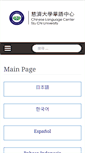 Mobile Screenshot of language.tcu.edu.tw