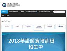 Tablet Screenshot of language.tcu.edu.tw