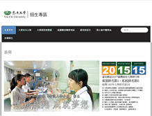 Tablet Screenshot of enroll.tcu.edu.tw
