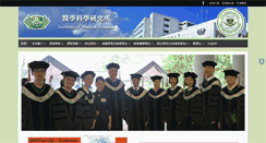 Desktop Screenshot of gims.tcu.edu.tw