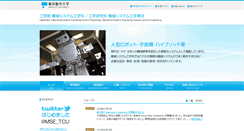 Desktop Screenshot of mse.tcu.ac.jp