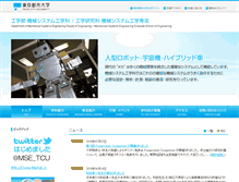 Tablet Screenshot of mse.tcu.ac.jp